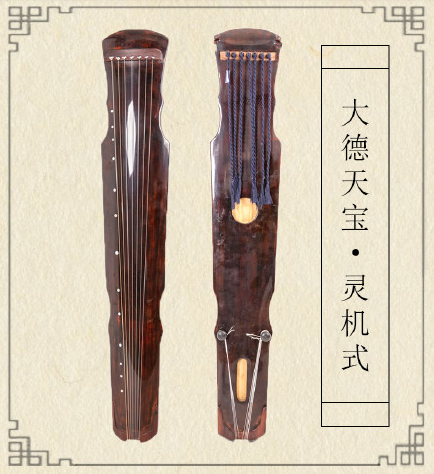 阳江市灵机式古琴